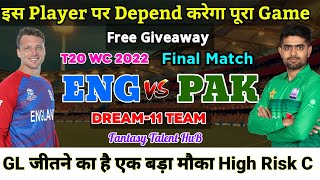 ENG vs PAK Dream11 | Pakistan vs England t20 WC Final Dream11 | PAK vs ENG t20 Dream11 Team | Rario