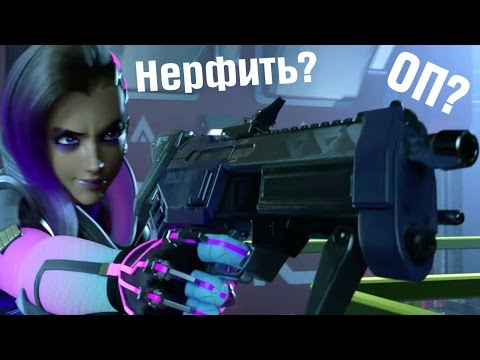 Overwatch - нужно нерфить Сомбру! Обзор способностей Sombra
