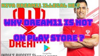 Why Dream11 Is Not On Play Store? I KIYA DREAM11 ILLEGAL HE INDIA ME ?| क्या कानूनी रूप से सही है