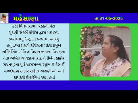 Mehsana News : Mehsana TOP 4 news