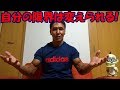 【筋トレ】自分で思ってる限界は本当の限界ではない?