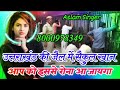 उत्तराखंड जेल में सेकुल Sim की लोकेशन पक