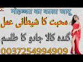 The Art Of Love Magic And Amulet The Talisman Of Love Bengali Jado Amliyat