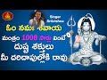 Om Namah Shivaya 1008 Times Chanting Om Namah Shivaya Singer SriKrishna Srivasanth Mukti