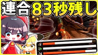 【世界最速】オカシラ連合"17秒で" 倒してみた【Splatoon3/サーモンラン/ゆっくり実況】