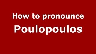 How to pronounce Poulopoulos