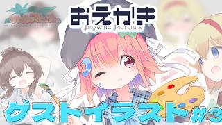 【リトルストーリー】野菜代 #3【Drawing】