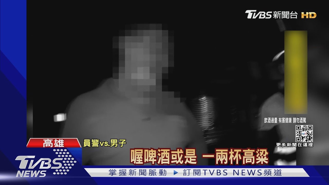 男「渾身酒味」拒絕吹氣！　寧願罰18萬也不想吃牢飯