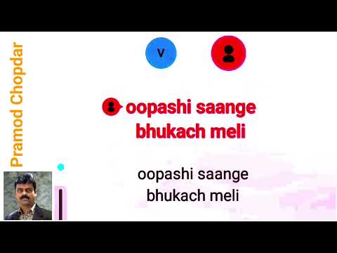 Shabay Shabay | Narabachi Wadi | Guru Thakur | Mangesh Dhakde | Anandi Joshi | Adarsh Shinde KARAOKE