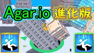 人気ゲーム「Agar.io」の進化版!!今度は街を荒らしまくるぜ【Hole.io】