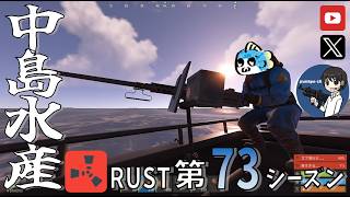 【RUST第73期】#9 そろそろロケット自動製造マシーンを用意する('ω')【参加型・初心者歓迎&メンバー募集中！】