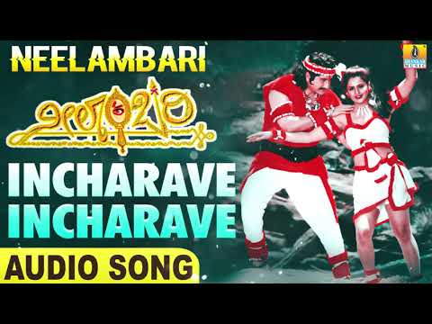 Incharave Incharave | Neelambari - Movie | Chithra | Rajesh | Ramya Krishnan | Jhankar Music