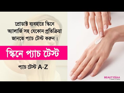 Patch Testing│You need to know this before trying out NEW SKINCARE Products!