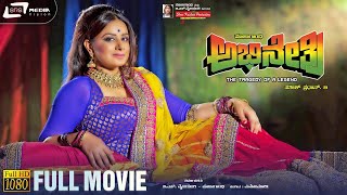 Abhinetri  Kannada HD Movie  Pooja Gandhi  Ravisha