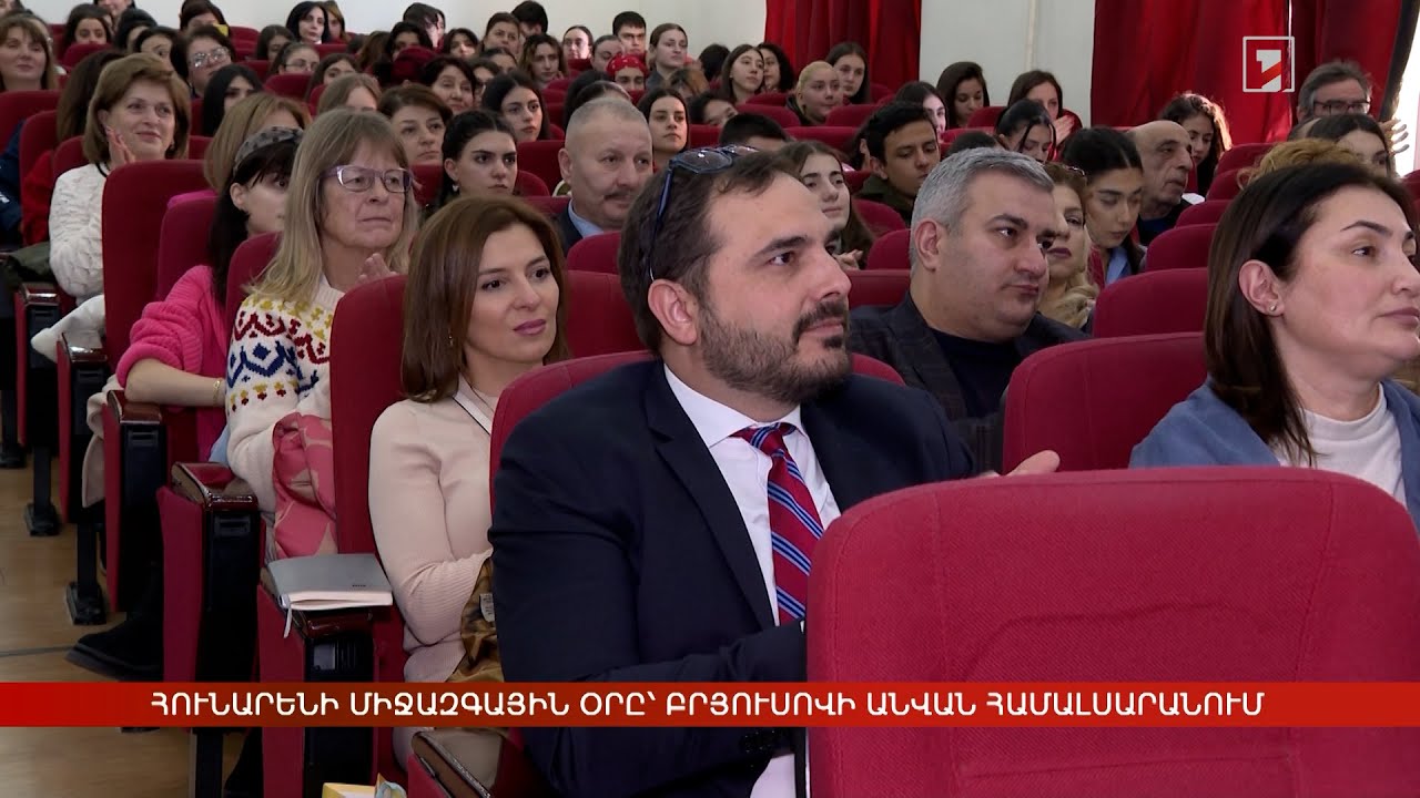 Հունարենի միջազգային օրը՝ Բրյուսովի անվան համալսարանում