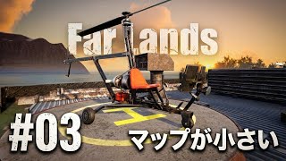 #3  [ps5]  ゾンビと傭兵が徘徊する世界で生き残れ！   [ Far Lands ]