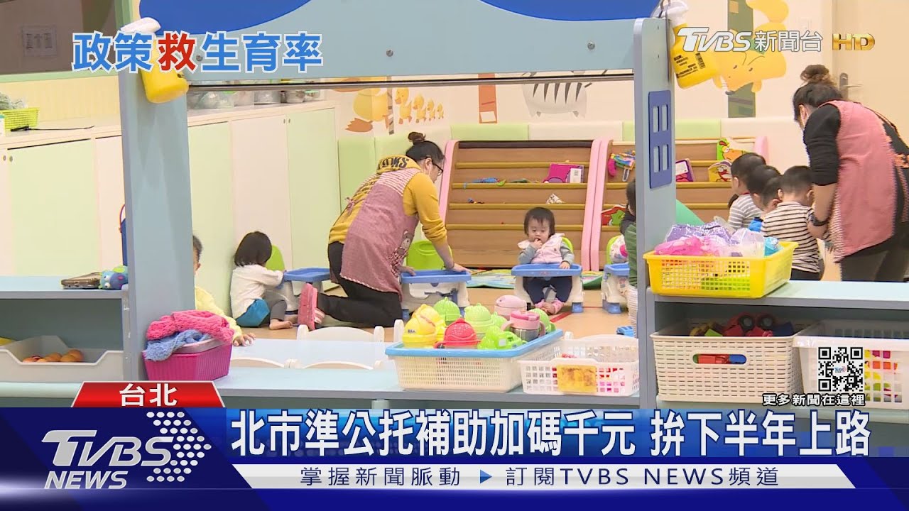 多少育兒津貼讓你願意生? 樂透中1500萬生育意願大增