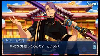 #fgo カルデア南海大決戦 第12節「なーふぃんマジムン百鬼夜行」
