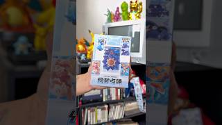 Abriendo la #BlindBox de #PokemonTCG exclusiva del #PokemonCenter de China 🔥😱 #Pokemon
