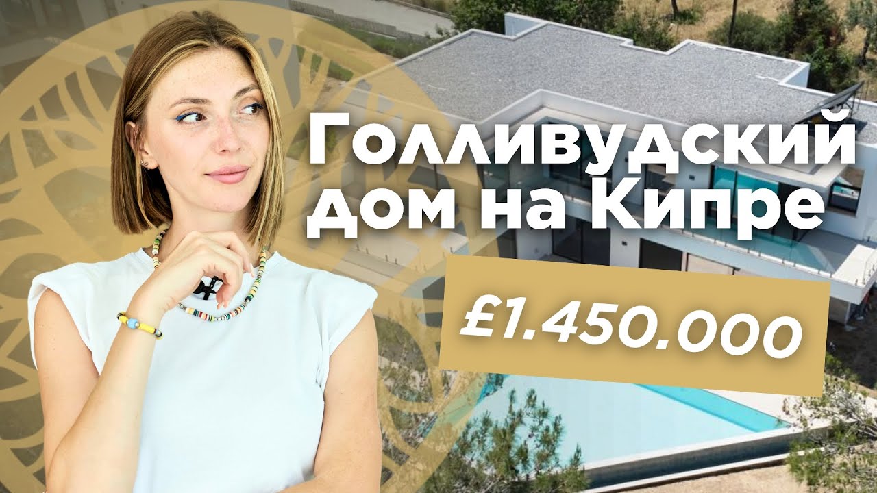Villa in North Cyprus: HOW DO YOU LIKE IT? House with pool in Cyprus for £1,450.000 - Veles Property 