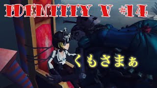 【第5人格】気持ち良い瞬間と残念な瞬間【IdentityV】【うるふの実況】