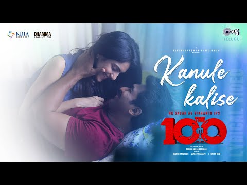 Kanule Kalise Lyrical | The 100 | RK Sagar, Misha Narang|Harshavardhan, Sameera Bhardwaj, Chaithanya — The 100