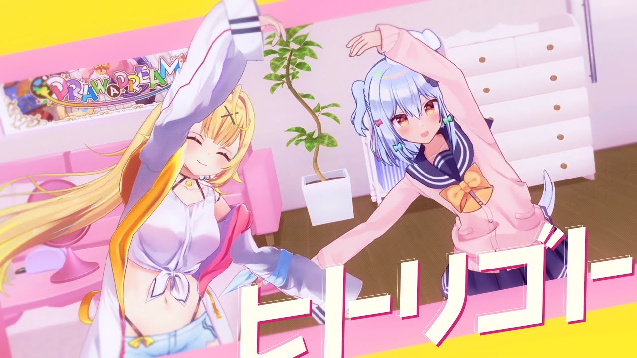 ヒトリゴト / ClariS(covered by 犬山たまき×星川サラ)