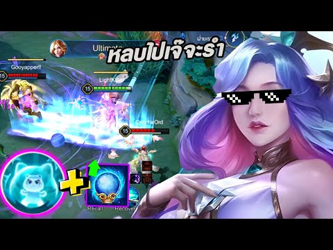 RoV: Lauriel + Soul Shield - The Queen, The Ultimate Character - Hutton