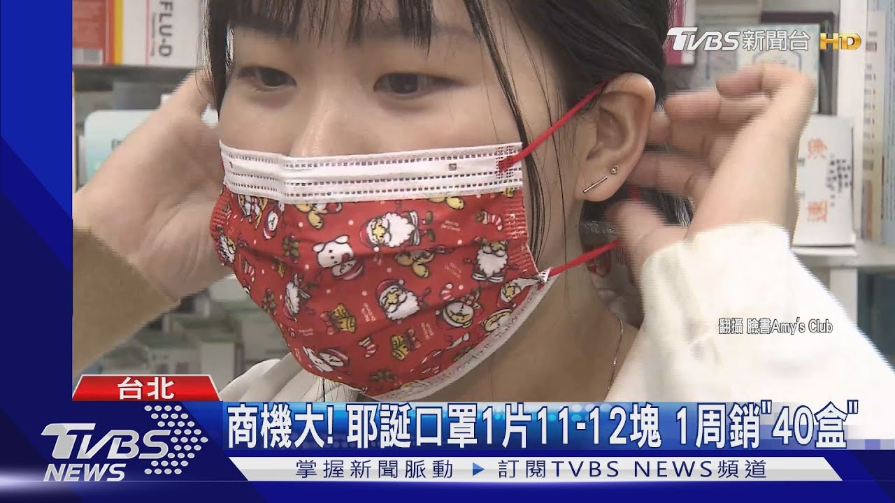 應景!Q萌「麋鹿、老公公」耶誕口罩 掀收藏潮