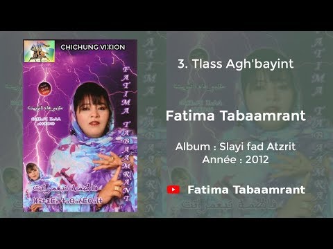 Fatima Tabaamrant : Tlass Agh'bayint - 2012 فاطمة تبعمرانت