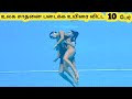 சோகத்தில் முடிந்த சாதனைகள் || Ten Guinness World Record Fails || Tamil G