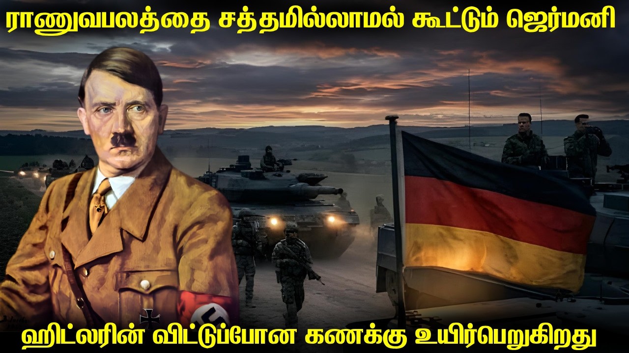 ஹிட்லரின் ஜெர்மனி கனவை உயிர்த்தெழ வைக்க முயற்ச்சி | 