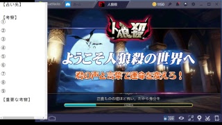攻める人狼殺！！たまにエピソード人狼【ニコ生同時配信】