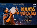 Maata Vinaali Hari Hara Veera Mallu Pawan Kalyan MM Keeravaani AM Rathnam Jyothi Krisna