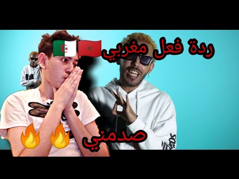 Savage Plug - Trampoline [Officiel Music video] REACTION 🇲🇦🇩🇿 ردة فعل مغربي⁦