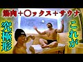 【小沼敏雄】が好き過ぎるしみけんさんと筋トレトーク!