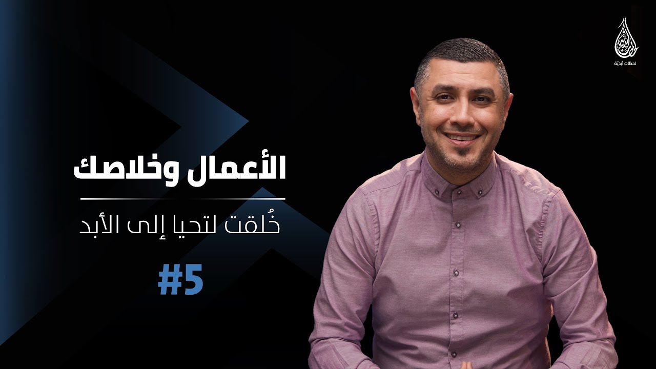الأعمال وخلاصك 5#
