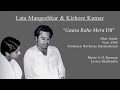 Lata Mangeshkar & Kishore Kumar - Gaata Rahe Mera Dil [from 