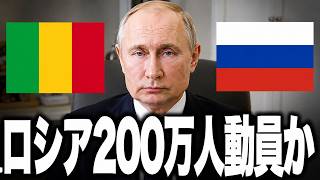 ロシア情勢が緊迫！総動員の可能性と経済危機、原油輸出停滞で国内に広がる衝撃