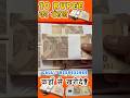 Most Demanding 10 Rupee Note Bundle Fresh Note Gaddi 100 Note New Ten Rs Packet Selling Fast