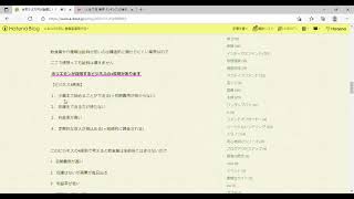 手取り13万円がトレンド入り！！　いくらでも解決方法はある