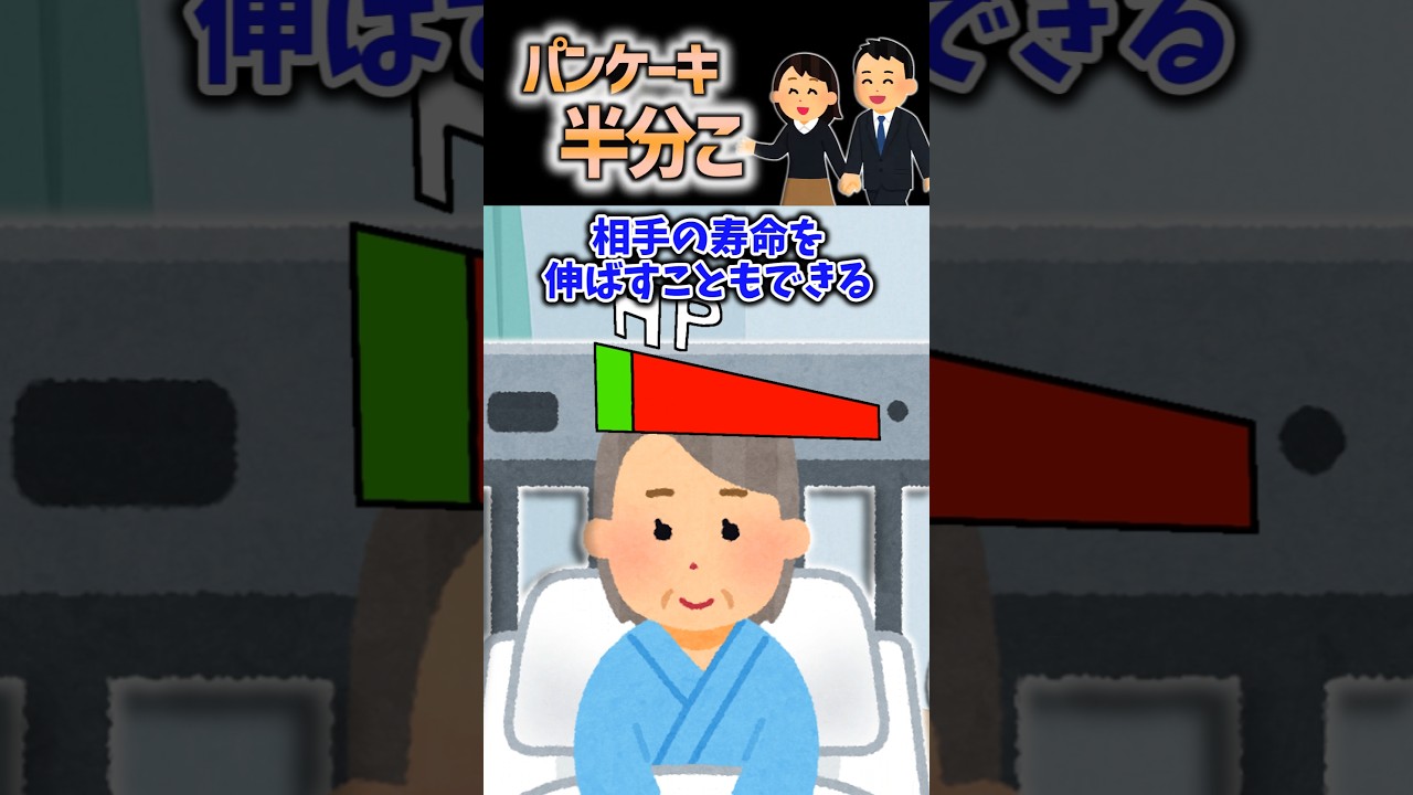 パンケーキ半分こ