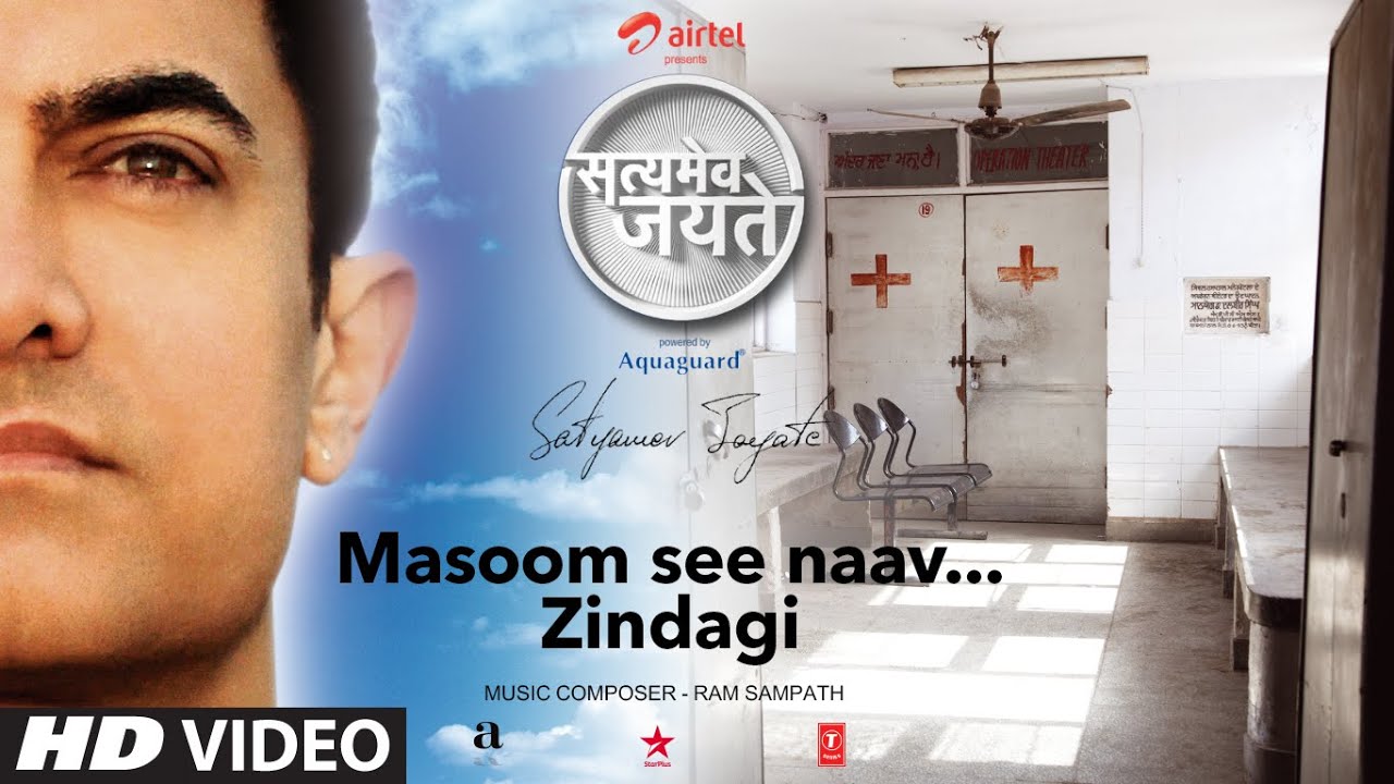Ek Masoom Si Naav Zindagi Lyrics | Satyamev Jayate (TV Show) | Ram Sampath | Ram Sampath