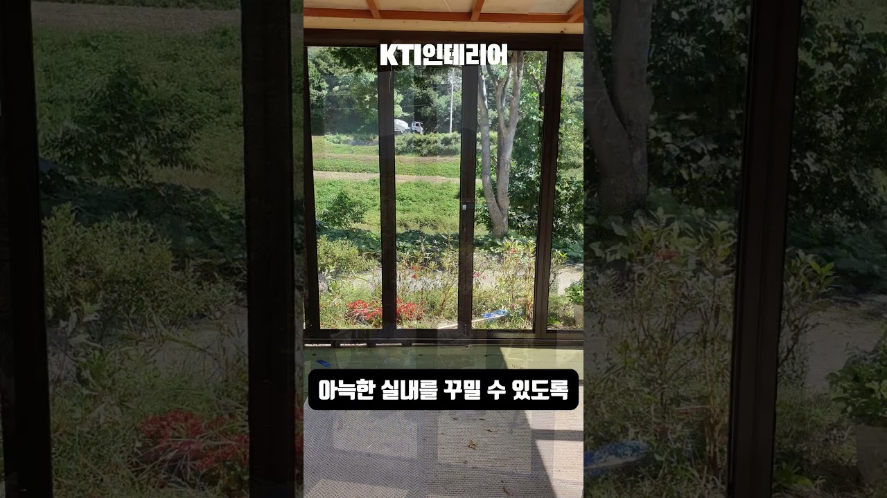 야외 파티룸 시공