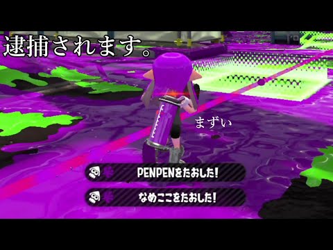 使うだけで犯罪者と呼ばれるブキがあるらしい・・・【スプラトゥーン2】