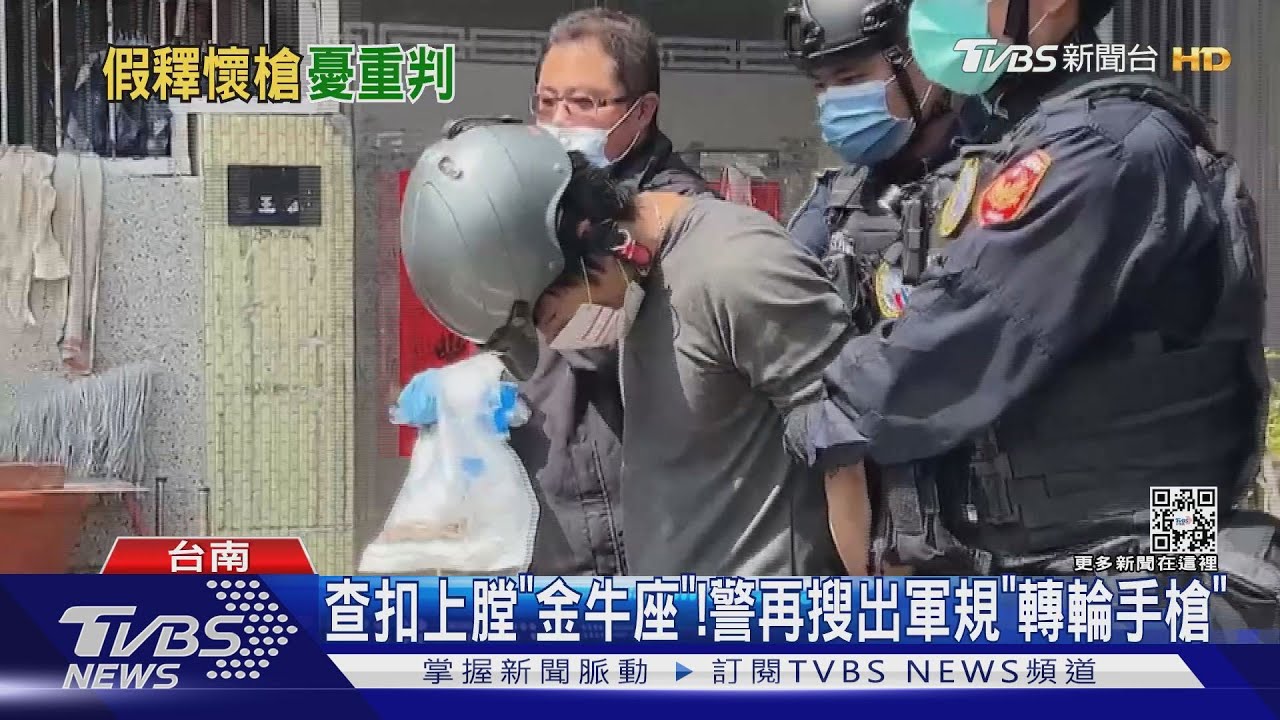 假釋中持槍憂加重罰! 嫌爬屋頂摔落繼續跑