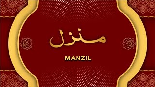Manzil Dua | منزل Ep 297 (Cure and Protection from Black Magic, Jinn / Evil Spirit Possession)