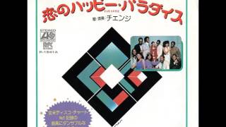 Your Move　／　Change