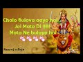 Chalo Bulawa Aaya Hai Mata Ne Bulaya Hai Navratri Special Whatsapp Status Video