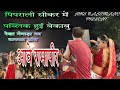 Rekha Mewada Dance Arshad Marwadi Ghume Ghodliyo Ramdev Ji DJ Song 2024 रेखा मेवाड